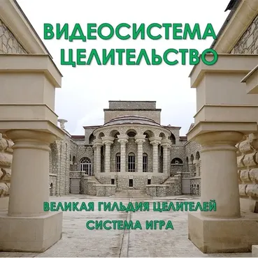 [Мир Атлантиды] Целительство (Лавка Товары в дорогу)