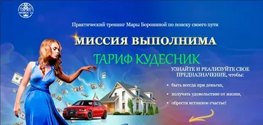 [Люмос 22] Миссия выполнима. Тариф Кудесник (Мара Боронина)