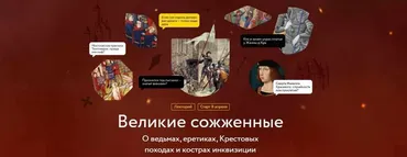 [МИФ.Курсы] Великие сожженные. Дело тамплиеров. Лекция 3 (Игорь Лужецкий)
