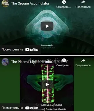 [Sapien Medicine] Плазмотрон