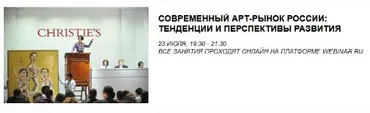 Современный арт-рынок России: Тенденции и перспективы развития (Армен Апресян)