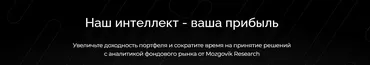 [Smartlab Premium] Подписка на аналитические материалы. Май-Июнь 2025 (Тимофей Мартынов)
