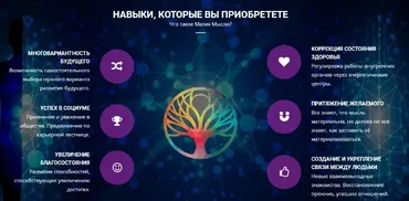[Древо времени] Магия мысли 5 (Андрей Лебедев)