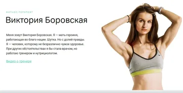 Набор фитнес-умницы (Виктория Боровская)