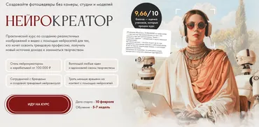 [submarine-edu] Нейрокреатор. Тариф Нейрокреатор PRO (Евгения Зеленова, Натали Анарбаева)