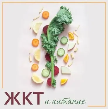 [@yuliya_antiage] Курс ЖКТ и Питание (Юлия Макаренкова)