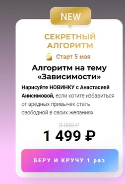 Алгоритм на тему «Зависимости» (Анастасия Анисимова)