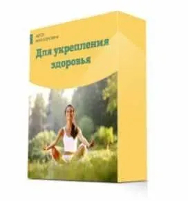 [Люмос 22] Символьные Аффимации на 101 случай жизни. Для укрепления здоровья (Мара Боронина)