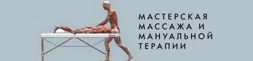 Восстановление иннервации лор-органов с помощью мануальной терапии (Игорь Атрощенко)