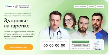 [EDPRO] Здоровье на тарелке. Тариф Готов на большее (Сергей Вялов, Руслан Масгутов)