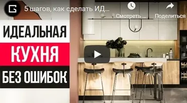 [Geometrium] Создай идеальную кухню с дизайнером из Квартирного Вопроса (Павел Герасимов)