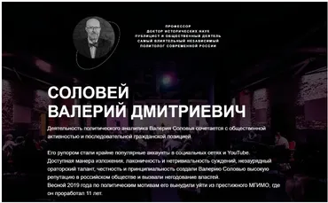 Надвигается новая Смута 03.11.2022 (Валерий Соловей)
