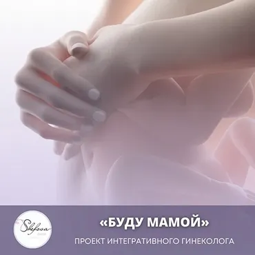 Клуб Буду мамой. Июль 2024 (Юлия Шефова)