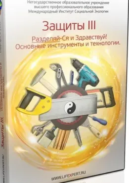 Разделяй-Ся и Здравствуй! Основные инструменты и технологии (Вячеслав Губанов)