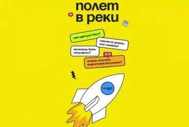 [yaliamillkiss] Полет в реки. Тариф Профессия рилсмейкер (Юлия Халикова)