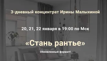 Стань рантье (Ирина Малыхина)