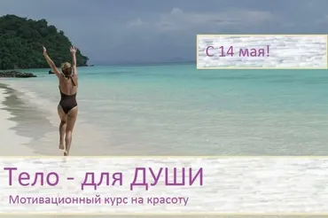 Тело - для души (Катарина Шаровски)