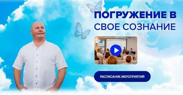 Вебинар Ловушки на пути реализации желаний 04.10.2017г. (Владимир Шерышов)