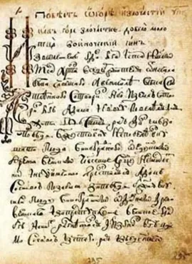 [Архэ] Славянская мифология и Древняя Русь. Древнерусская литература и современность. Лекция 7 (Александра Баркова)
