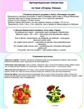[Logoprofy] Артикуляционная гимнастика - 2 пособия (Тамара Назаревская)