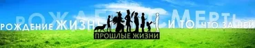 Очищение и освобождение от чужеродных энергий. Четвертая ступень (Милослав Русов)