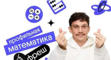[Вебиум] Профильная математика. Фреш. Курс подготовки к ЕГЭ. Апрель 2023 (Эйджей Гаусс)
