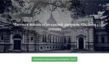 [ДК Лурье] Частная жизнь обитателей дворцов (Софья Лурье)