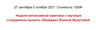 [Школа осознанных сновидений] Активация фазы (Жанна Жунусова)