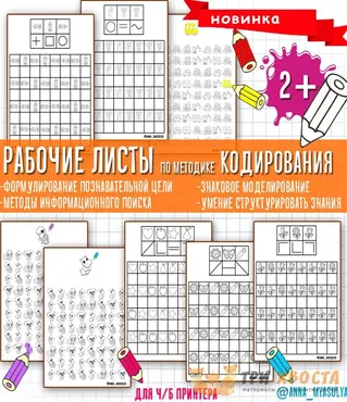 [Три хвоста] Кодирование (Анна Мясникова)
