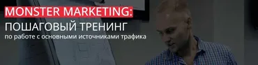 [Convert Monster] Монстры маркетинга 2023. Тариф VIP (Константин Горбунов)