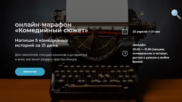 Комедийный сюжет. Тариф  Проба пера  (Евгений Чебатков - Елена Новикова)