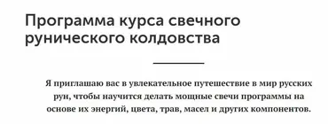 Свечное руническое колдовство (Елена Филиппова)