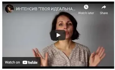 Твоя идеальная кожа (Алена Эко)