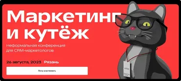 [Crm-group] Маркетинг и кутёж. Тариф Стандарт + видеозаписи (Виктор Крылов, Анастасия Поликарпова)