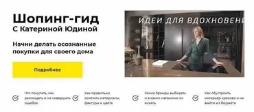 [legko] Шопинг-гид. Тариф «Набирая обороты» (Катерина Юдина)