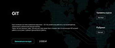 [NFE] Git. Системе управления версиями Git