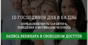10 Господинов дня в Ба Цзы (Мария Щербакова)