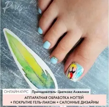 [ParisNail] Аппаратная обработка ногтей в педикюре + покрытие гель-лаком + салонные дизайны (Анжелика Цветкова)