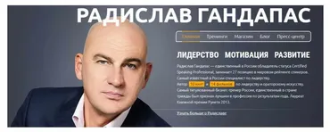 Распродажа видеокурсов 2017 (Радислав Гандапас)