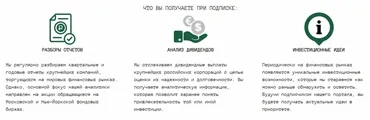 [The Wall Street Pro] Подписка на аналитические материалы. Февраль 2023 (Дмитрий Черёмушкин)