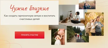Чужие близкие. Шаг 1: Перемирие (Николай Сапсан, Александр Кондратович)