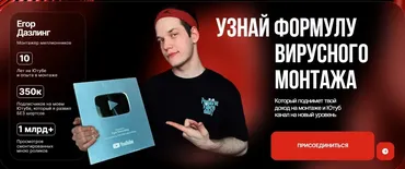 [Dazzling]  Монтаж по принципу Зацепил, Удержал, Досмотрел. Тариф Стандарт (Егор Дазлинг)