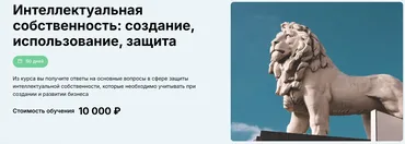 [МФТИ] Интеллектуальная собственность для бизнесмена (Виталий Калятин)