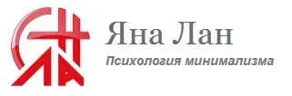 Рас-порядок (Яна Лан)