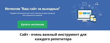 Ваш сайт за выходные (Юрий Спивак)