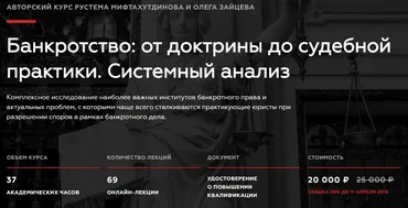 Банкротство: от доктрины до судебной практики. Системный анализ (Олег Зайцев)