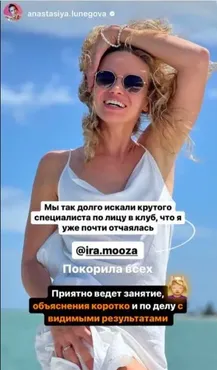 Face retreat. Тариф Все сама  (Ирина Мутовина)