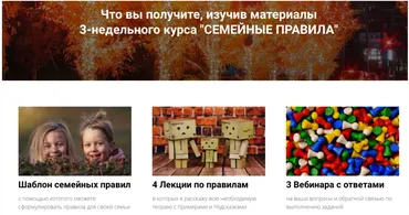 Семейные правила (Наталья Потеха)