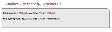 [Ast-production] Скейпинг. Слабость, усталость, истощение