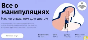 [Лекторий] Все о манипуляциях. Как мы управляем друг другом (Наталья Зиганшина)